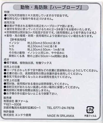 �����E���h���@�n�[�u���[�v�@100���V�R�A���G�L�X�g�p