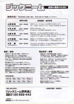 �W�b�N�j�[���@�p���t���b�g�@��