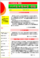 �n�o�l���F�̉�2012�N4��